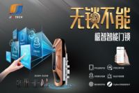极智智能家居是如何做到行业领先的