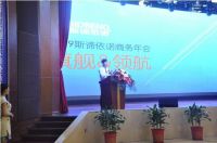 十六年力量汇聚 斯谛依诺家居强势出击