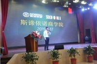 十六年力量汇聚 斯谛依诺家居强势出击