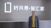 “风景”依旧，源于信任 好风景家居“一展三会”即将召开