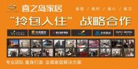 精装时代,喜之岛家居抢先上位,迎来跨越式发展关键节点
