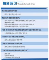 更懂你的生活 2019北京国际家居展6月21日清凉来袭