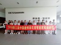 2019葵花奖 | 中国建博葵花奖智能家居调研团一行走访德施曼