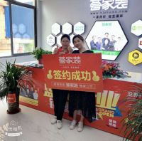 整装战略，领航未来 荟家装莲花体验馆开业