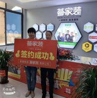 整装战略，领航未来 荟家装莲花体验馆开业