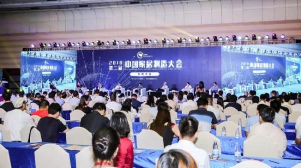 第二届中国家居制造大会现场盛况