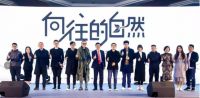 大自然家居携手孙建亚，“遇·建”自然生活