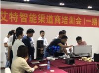 2019艾特智能家居渠道商培训会一期圆满结束！