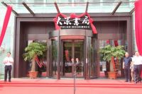 鑫迪家居跨界携手大众书局   滕州旗舰店盛大开业