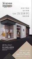 QD瓷砖 | 点亮家居空间 与时尚同居