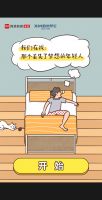 网易家居x喜梦宝|用1分钟直面内心 透视你心灵深处的理想家