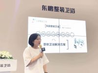 东鹏整装卫浴林丽妮：以整装为方向，用设计等多元手段延伸品牌