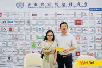 广东家居商会会长沛公：传递协会相融商界无域合作精神