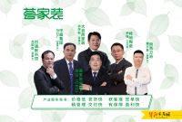 广东家居商会会长沛公：传递协会相融商界无域合作精神