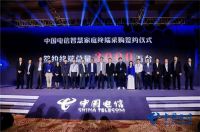 中国电信智慧家庭生态合作大会海尔智慧家居成行业焦点
