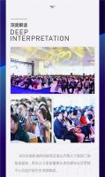 与时代，共未来：太子家居2019大家居战略发布会圆满落幕！