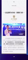 与时代，共未来：太子家居2019大家居战略发布会圆满落幕！