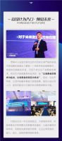 与时代，共未来：太子家居2019大家居战略发布会圆满落幕！
