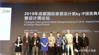 聚焦IFFC 20周年展|帝标家居荣获2019年成都国际家居设计金奖