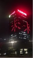 大自然家居点亮总部大楼，为高考学子打call