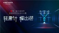 从家具设计师到家居设计师，引爆店面订单量的关键