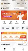 携手再战618 阿里巴巴&居然之家领跑家居新零售