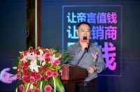 为青春代言 | 帝言家居2019全国财富峰会圆满收官