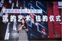 城市上空的家—美克家居A.R.T. “新都会”新品发布会上海站