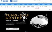 腾讯家居联合POLYGON朴勒正式上线“舒适系统”频道，开启舒适家居新格局！