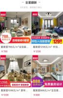 靓家居家保养服务好不好，你们说了算！