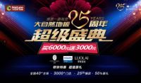 花式助力高考，大自然家居这波借势营销满满正能量