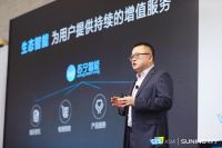 苏宁智能Biu+生态大会召开 多维度全面赋能智能家居生态