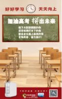 借势高考，看大自然家居这波营销值几分