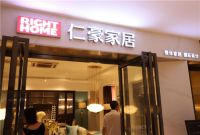 仁豪家居【成品+定制】新模式  三维家每年30%的销售助力 强强联手立行业风向标