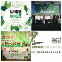 七年绿公益影响上亿人 2019曲美家居“以旧焕新”倒计时开