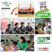 七年绿公益影响上亿人 2019曲美家居“以旧焕新”倒计时开