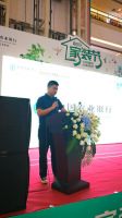 欧亚达家居携手“农行首届家装节武汉站” 助力百姓装新家