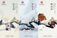 “国潮有范 一品老周”老周家居品牌形象全新升级