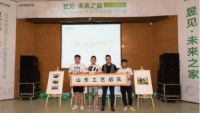 Hi-Design校园家居创意PK大赛山东赛区“首战告捷”