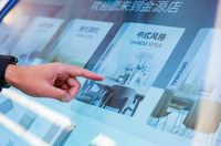 居然之家牵手阿里再战618 家居新零售未来可期