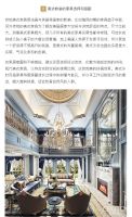关于美式家居风格那些事
