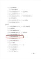 鑫迪家居有限公司荣获2017-2018年度“全国青年文明号”