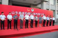 鑫迪家居有限公司荣获2017-2018年度“全国青年文明号”
