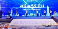 欧宝OUBAO地板/木门/整体家居强强联手正荣地产