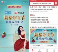 同比增幅35%！红星美凯龙33周年庆再创家居营销奇迹