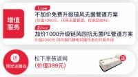 上海链风成为松下家居电气旗舰店认证新风管材供应商
