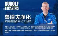 德国鲁道夫净化正式落户佛山，为泛家居名城“添砖加瓦”