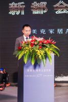 美克家居A.R.T. “新都会”新品发布会·杭州站