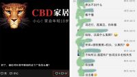 CBD家居的广告究竟好不好？ | 庄承浩专栏