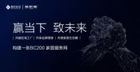 美时家居科技考察团赴山东知名家居平台宜和宜美深度交流